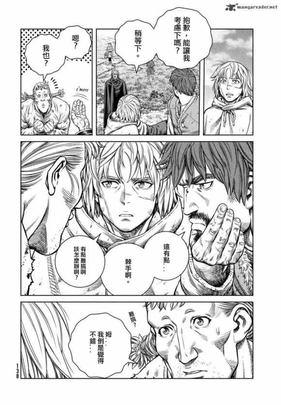 海盗战记第三季在线观看漫画,第174话 西方航路（8）4图