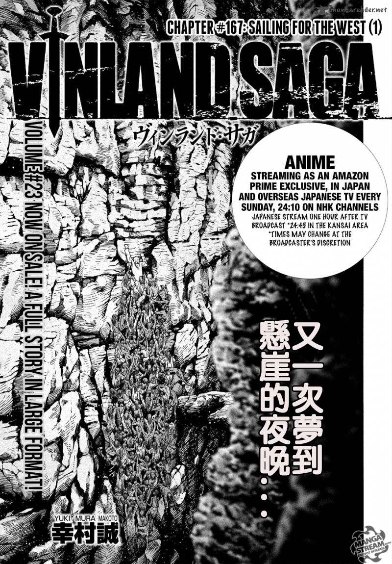 海盗战记女主漫画,第167话1图