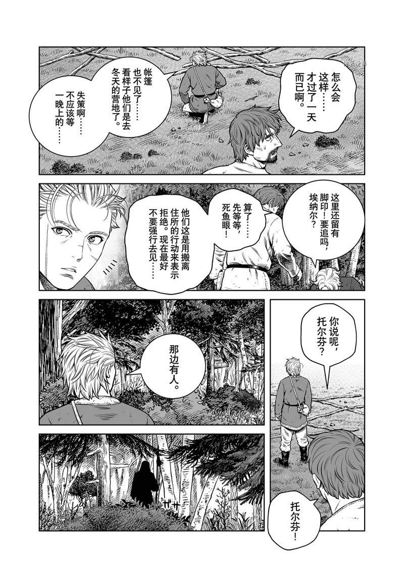海盗战记28漫画,第198话 试看3图