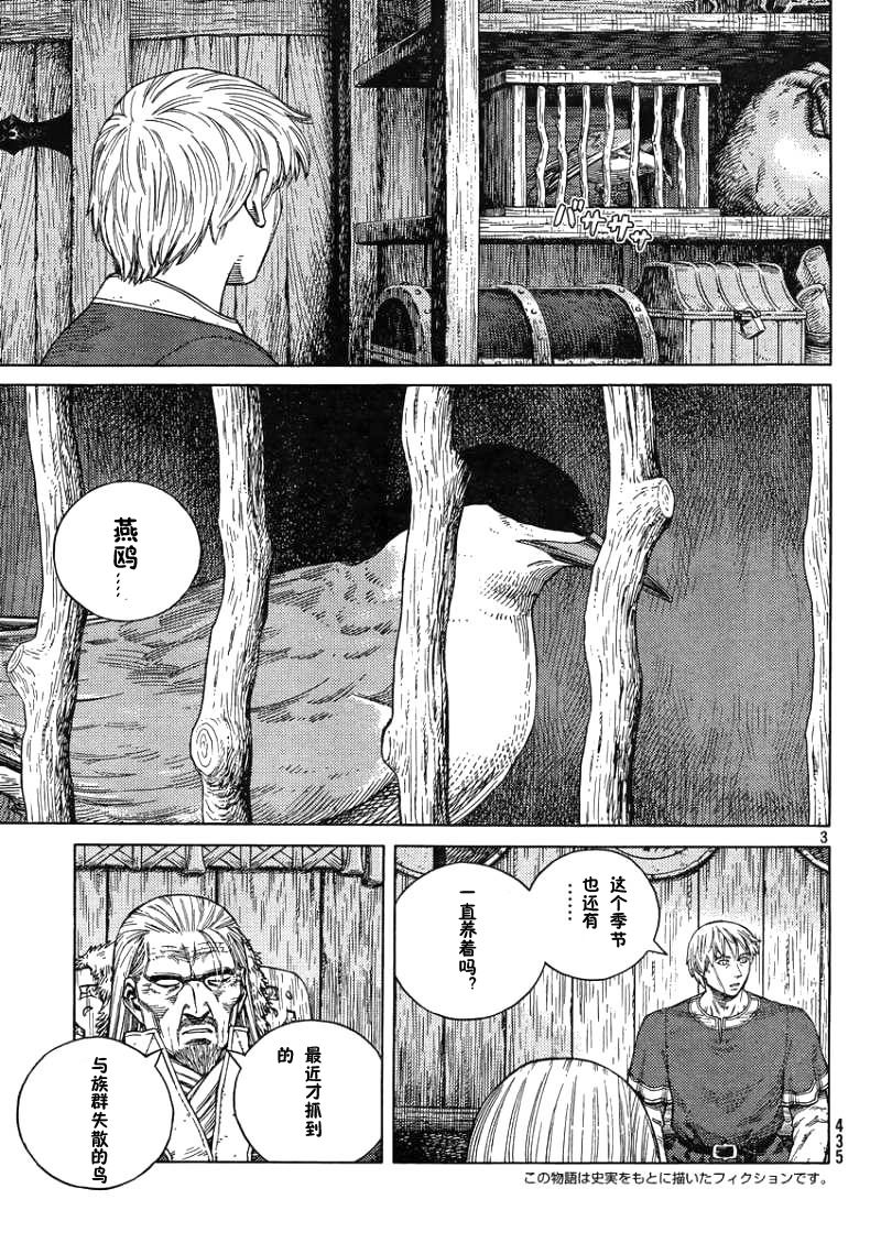 海盗战记 2019漫画,第105话3图