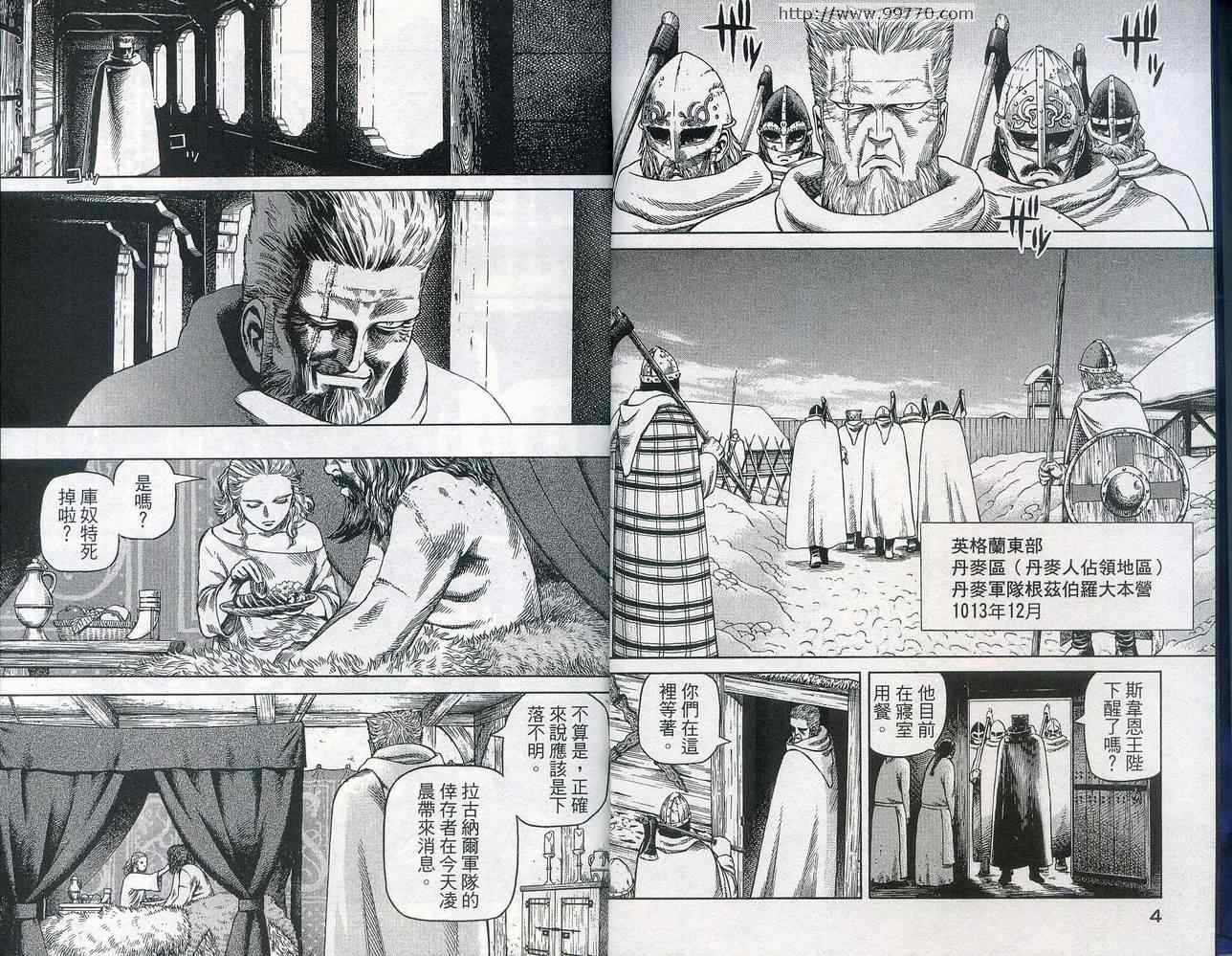 海盗战记漫画最新章节漫画,第5卷4图