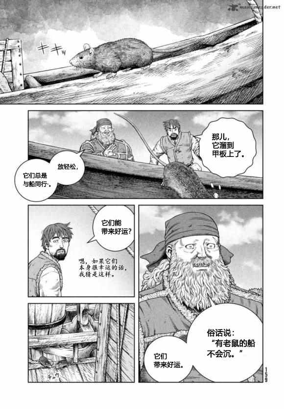 海盗战记27漫画,第177话 西方航路（11）3图