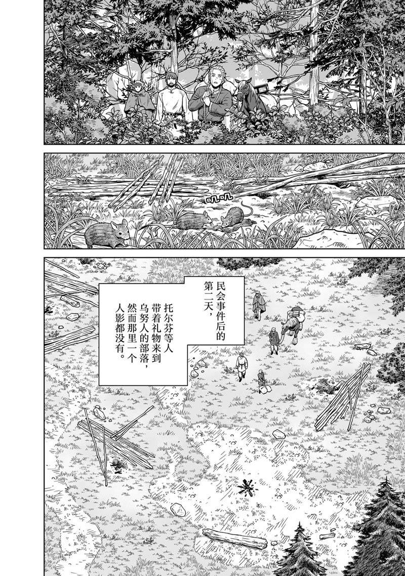 海盗战记28漫画,第198话 试看2图