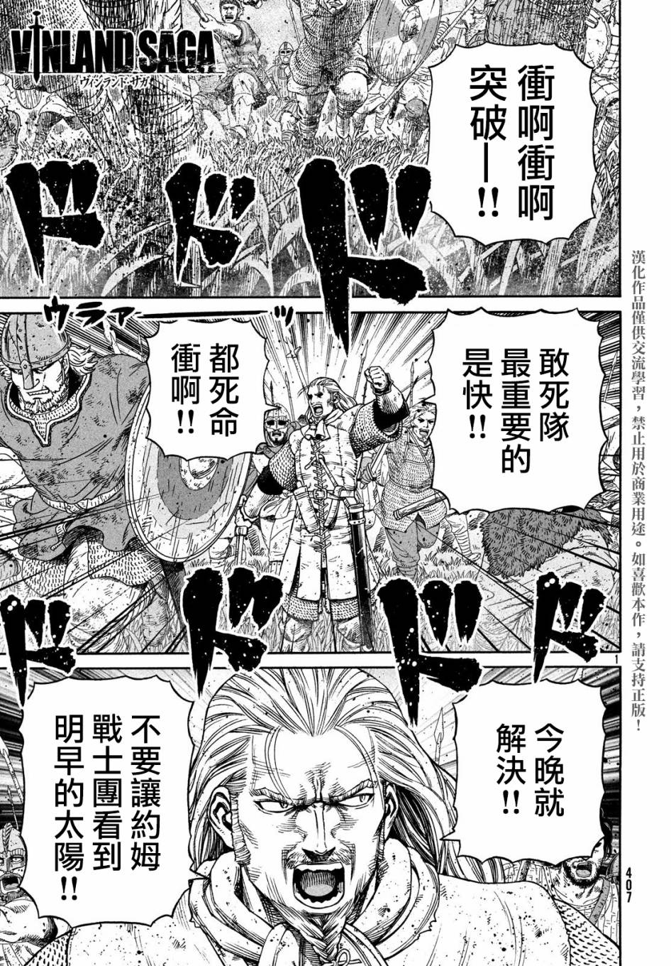 海盗战记第二季在线观看漫画,第153话1图