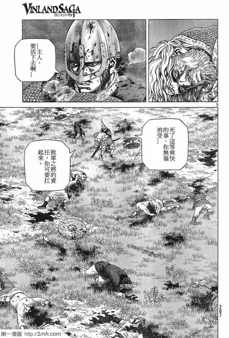 海盗战记27漫画,第93话5图