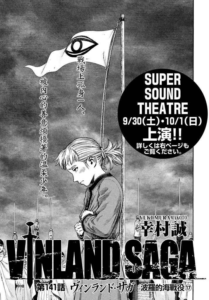 海盗战记原型漫画,第141话1图