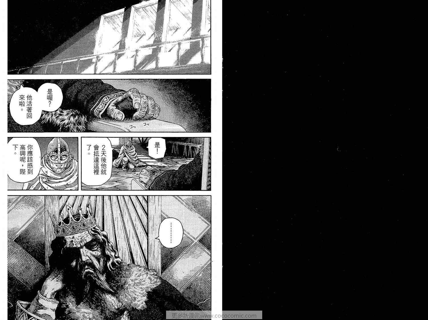 海盗战记完结了吗漫画,第7卷3图
