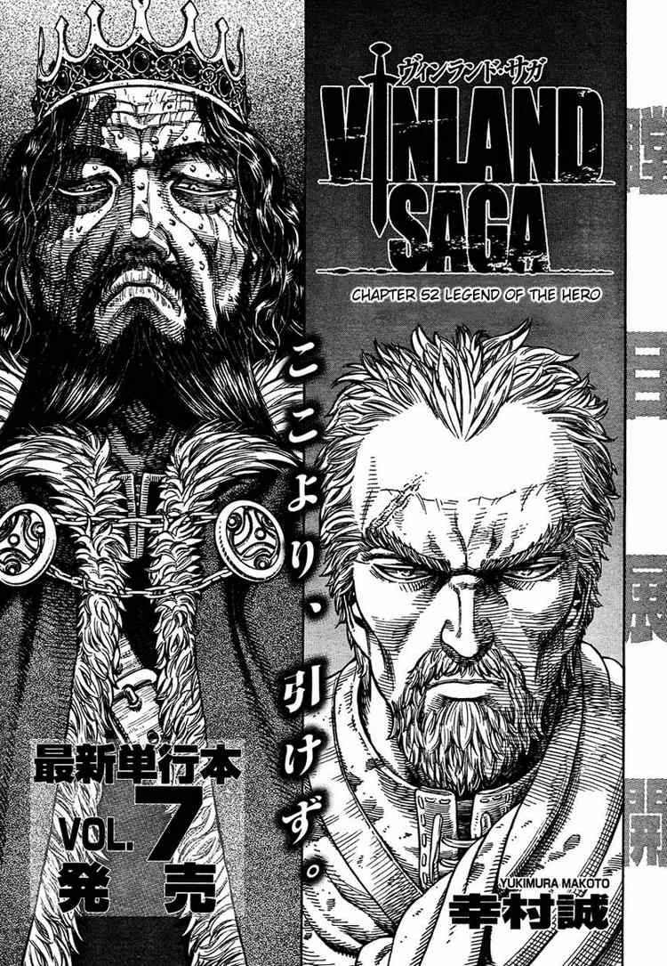 海盗战记类小说漫画,第52话1图