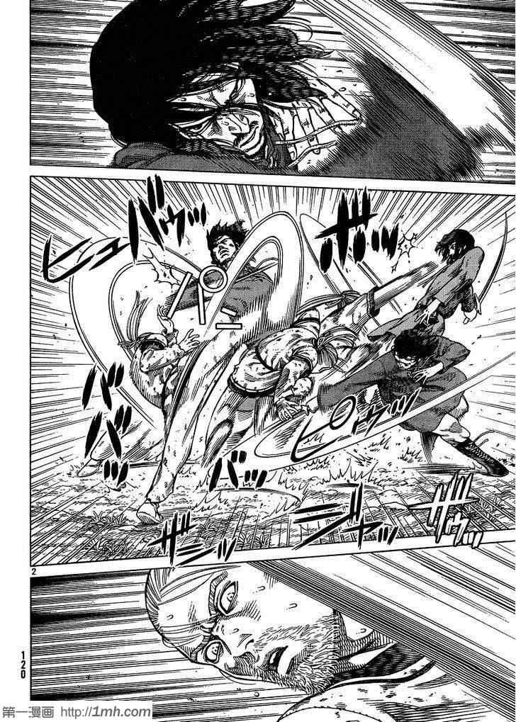 海盗战记中文简体在线看漫画,第86话2图
