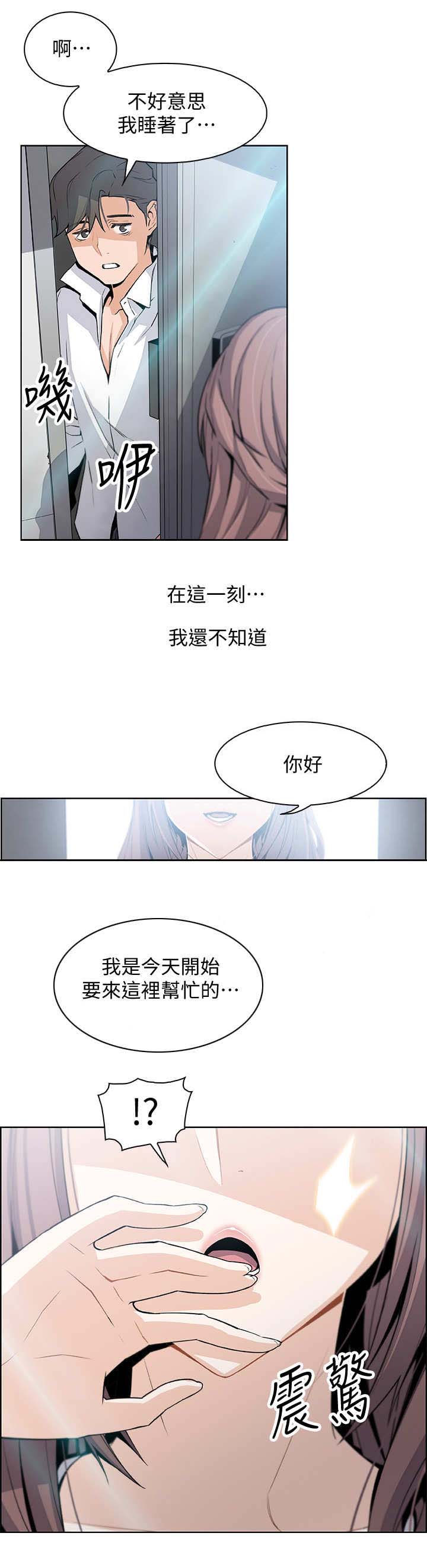 雇佣军电影漫画,第17话1图