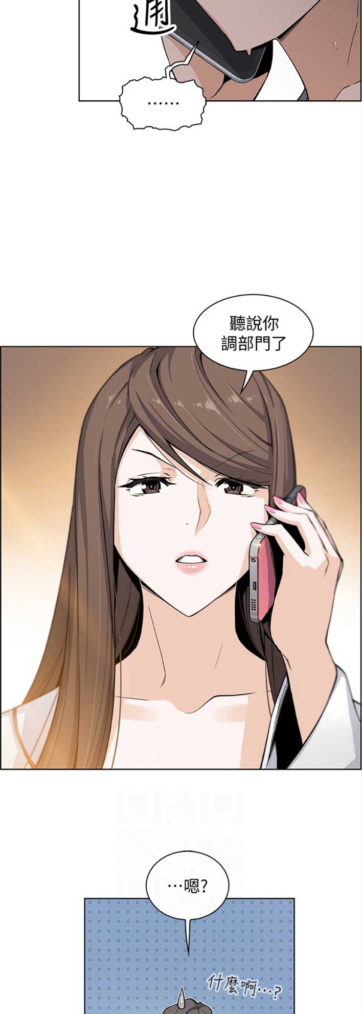 雇人干活摔伤是谁的责任漫画,第48话3图