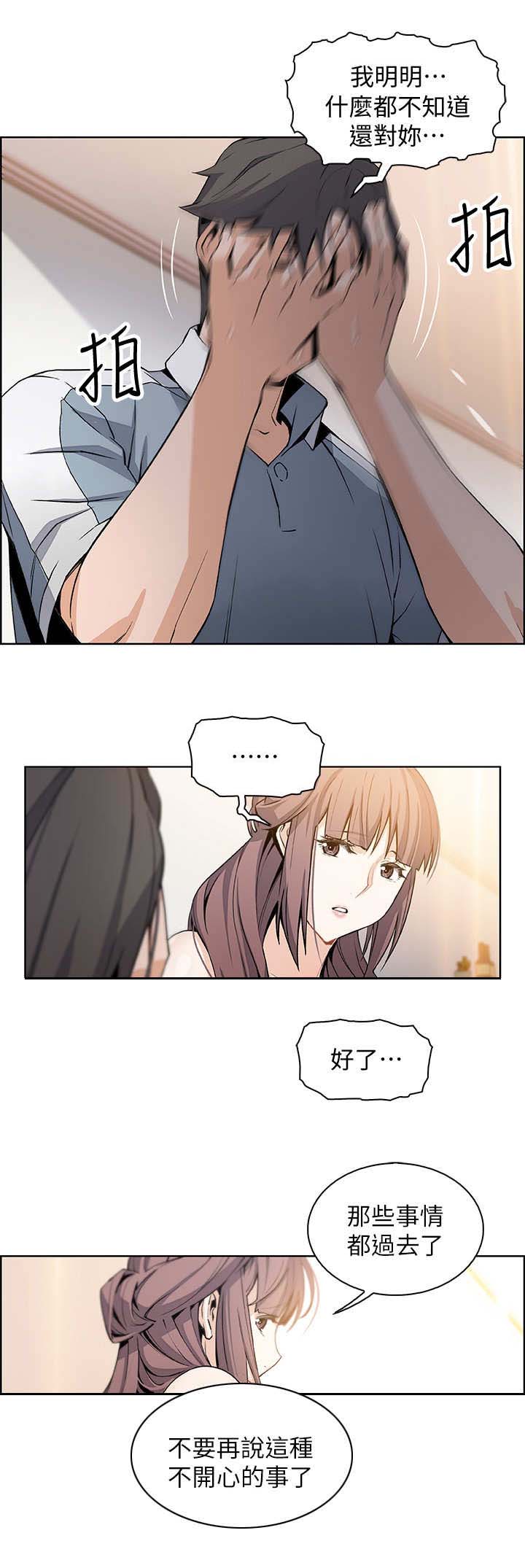 雇佣旧爱无删版漫画漫画,第22话5图