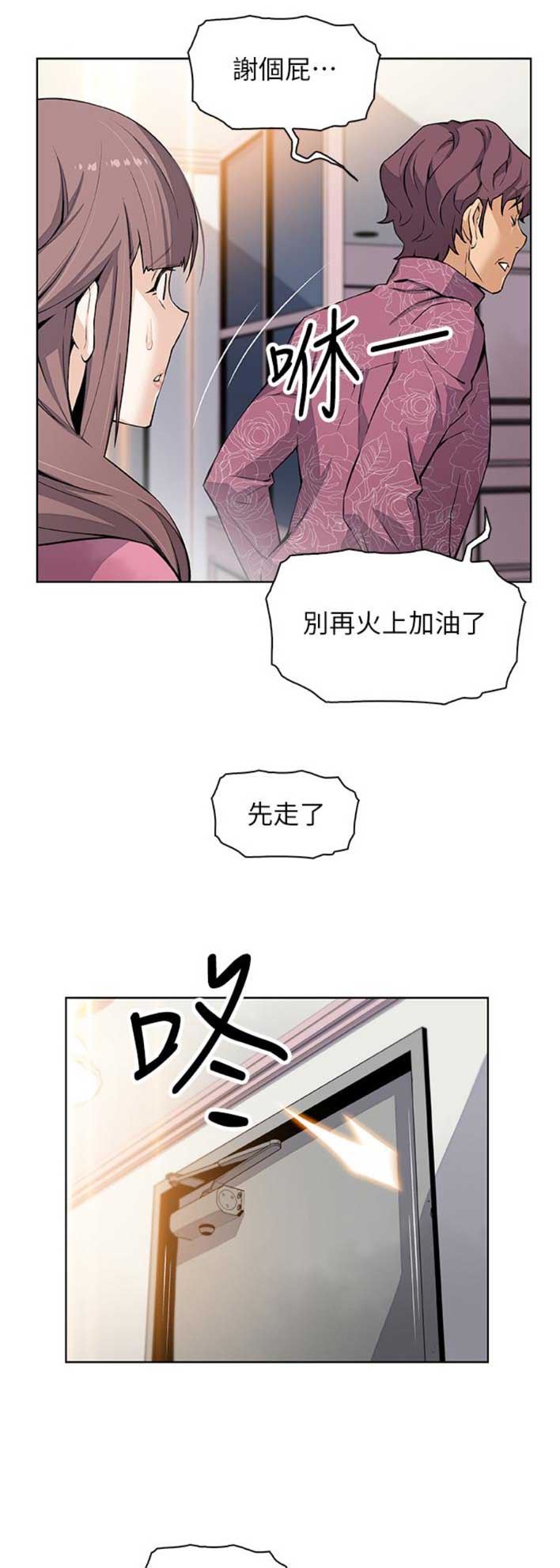 雇佣兵受日内瓦公约保护吗漫画,第47话3图