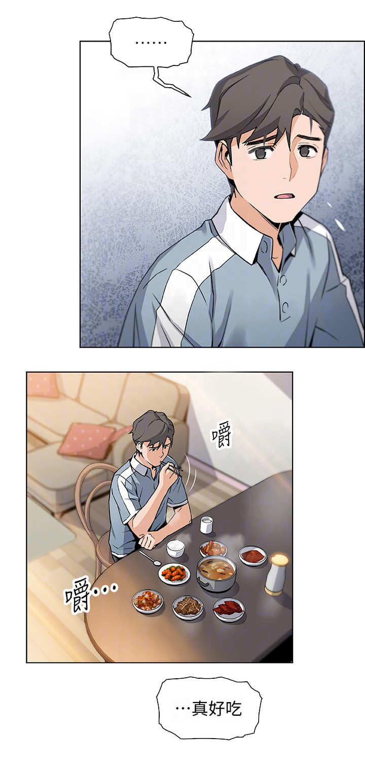 雇佣兵进入基辅漫画,第20话1图