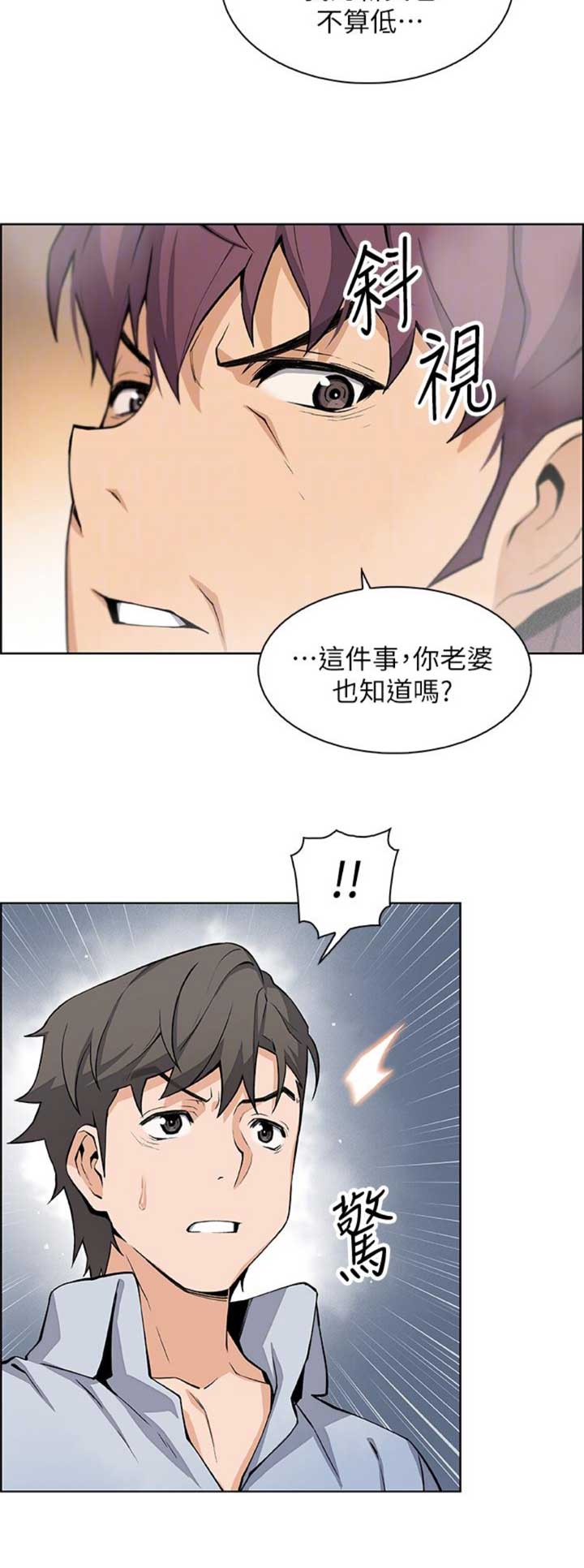 雇员漫画,第46话3图