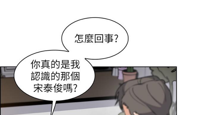 雇佣就业什么意思漫画,第72话1图