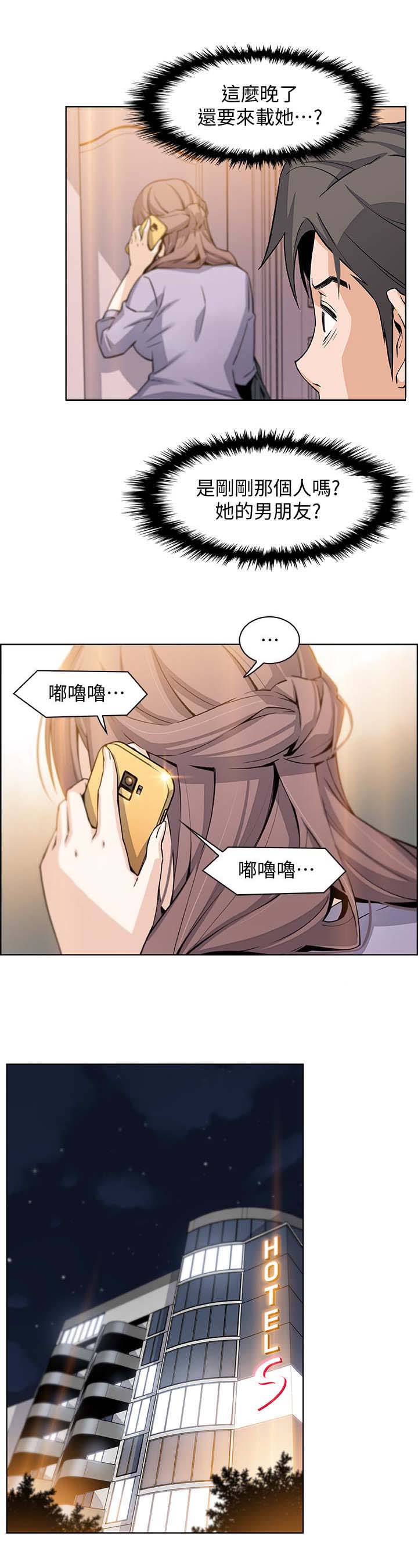 雇佣兵进入基辅漫画,第20话5图
