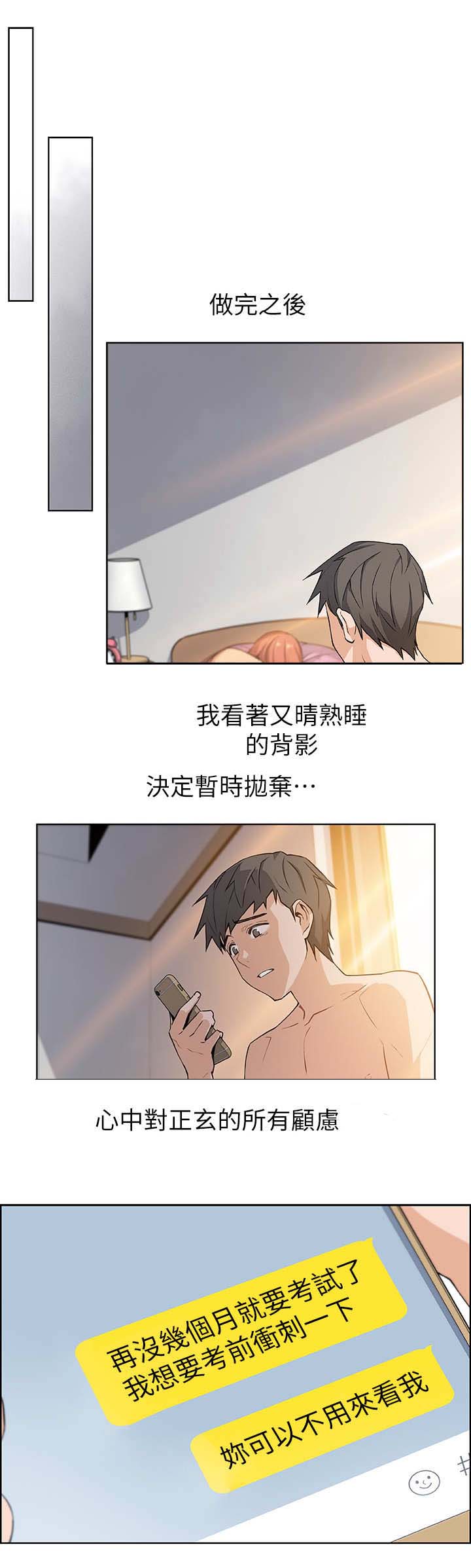 雇佣军电影漫画,第7话5图