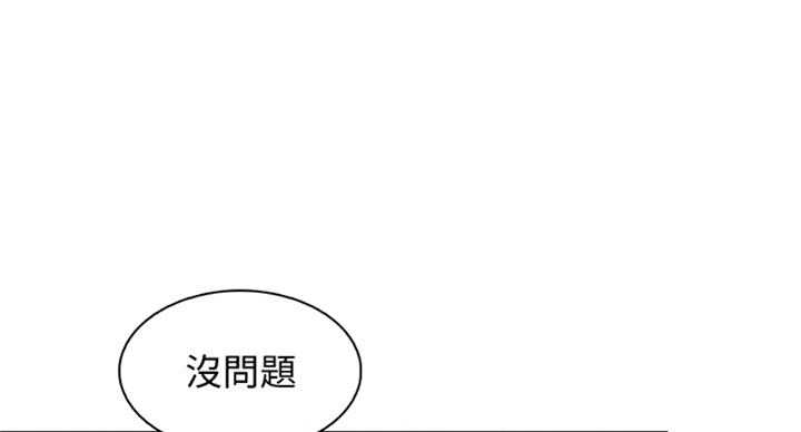 雇佣兵死亡抚恤金漫画,第57话1图
