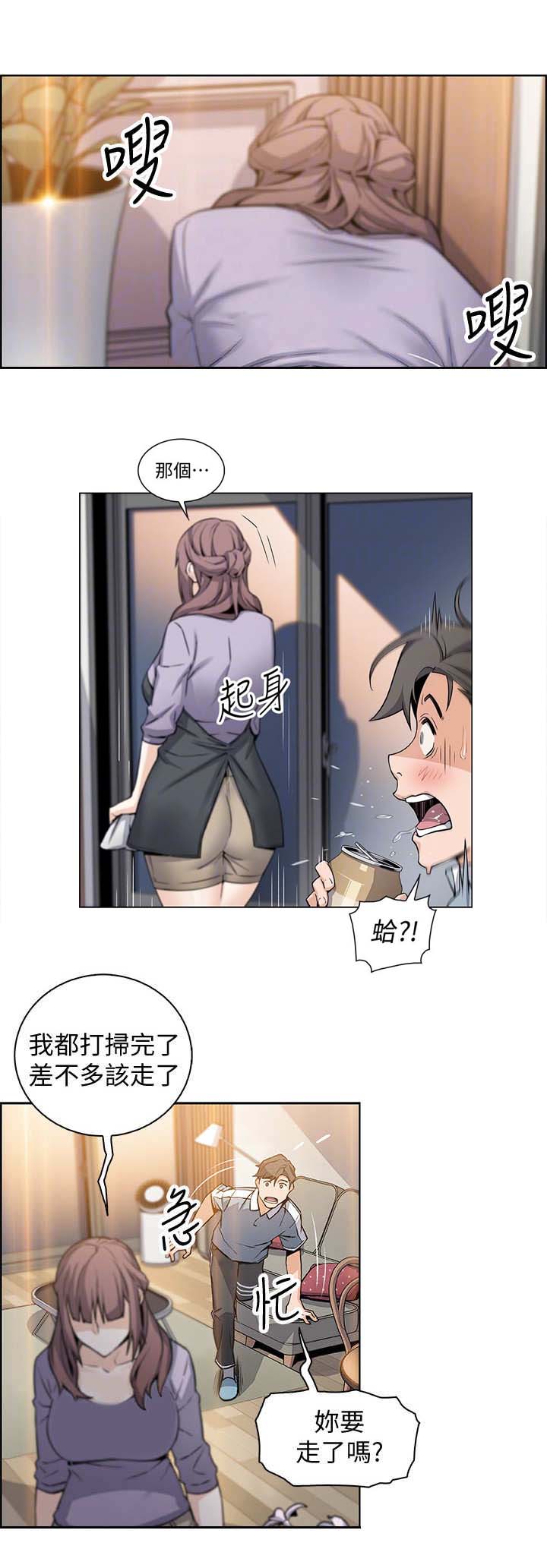 雇佣兵进入基辅漫画,第20话3图