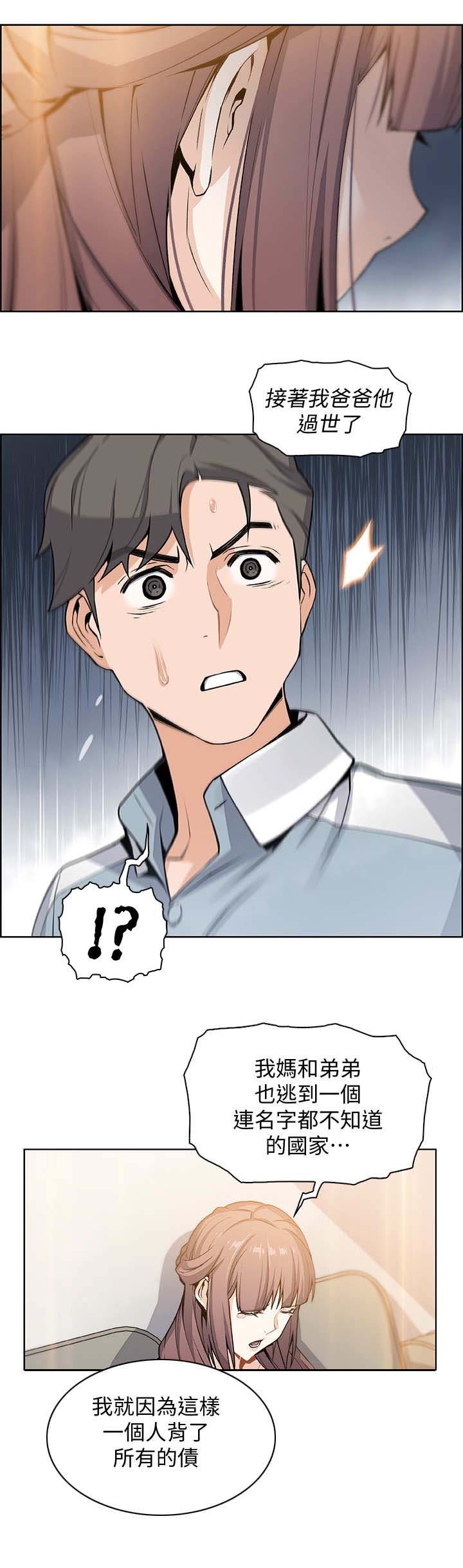 雇佣旧爱无删版漫画漫画,第22话2图