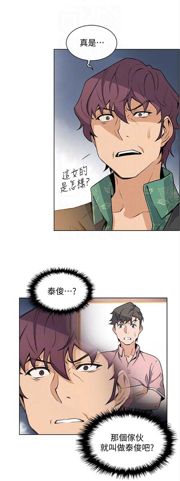 雇佣兵之王鲍勃漫画,第53话4图