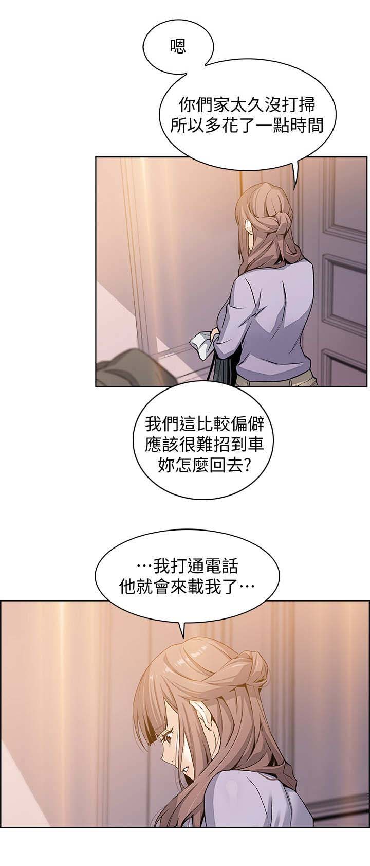 雇佣兵进入基辅漫画,第20话4图