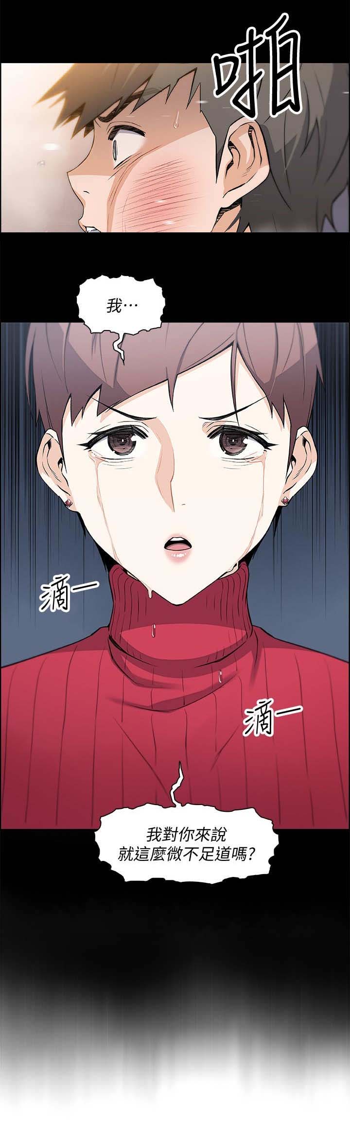 雇佣旧爱无删版漫画漫画,第22话4图