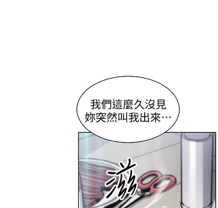 雇佣兵之王鲍勃漫画,第58话3图