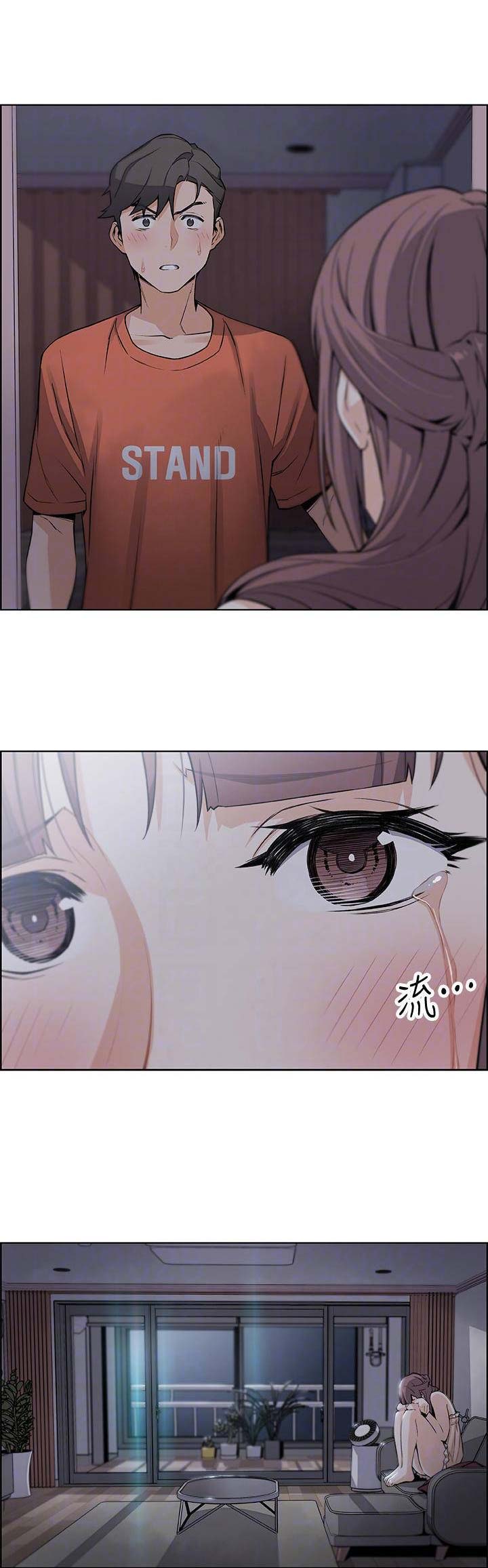 雇佣兵眼中的中国漫画,第23话1图