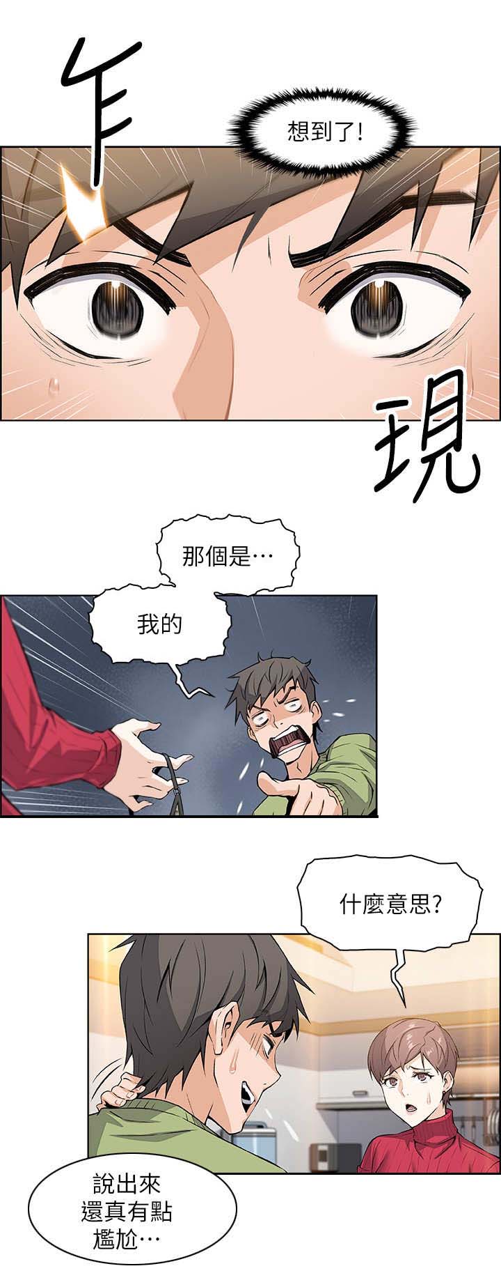 雇佣兵回国违法吗漫画,第10话2图