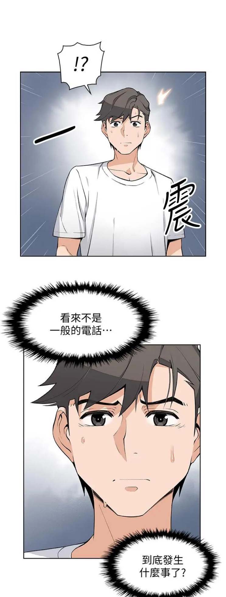 雇佣兵眼中的中国漫画,第40话1图