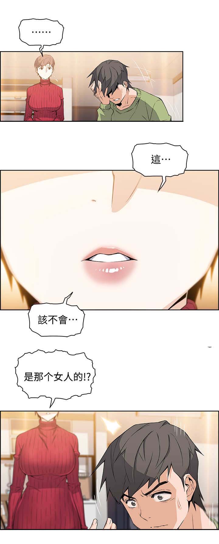 雇佣兵回国违法吗漫画,第10话4图