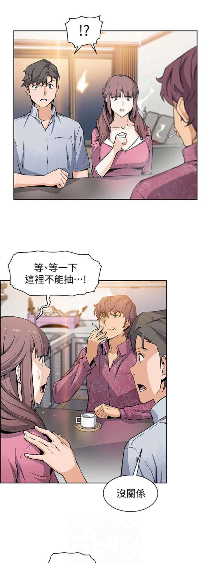 雇员漫画,第46话1图