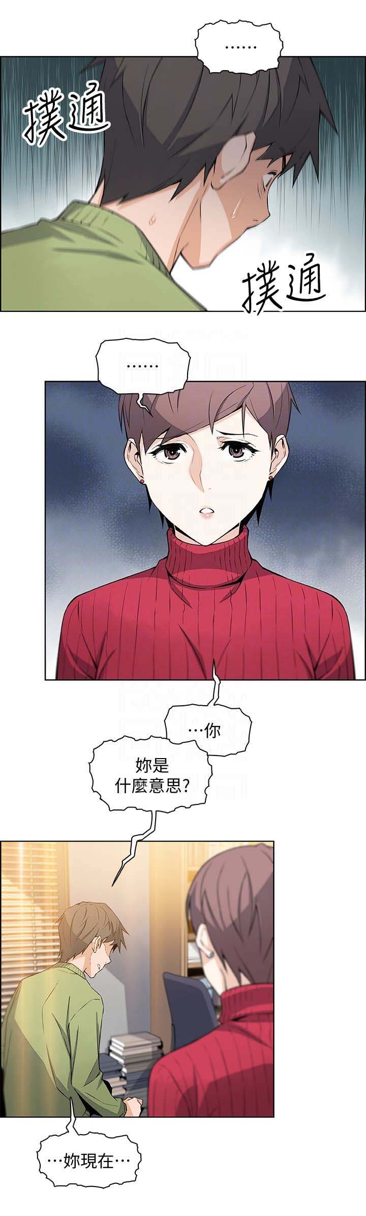 雇佣兵回国违法吗漫画,第10话5图