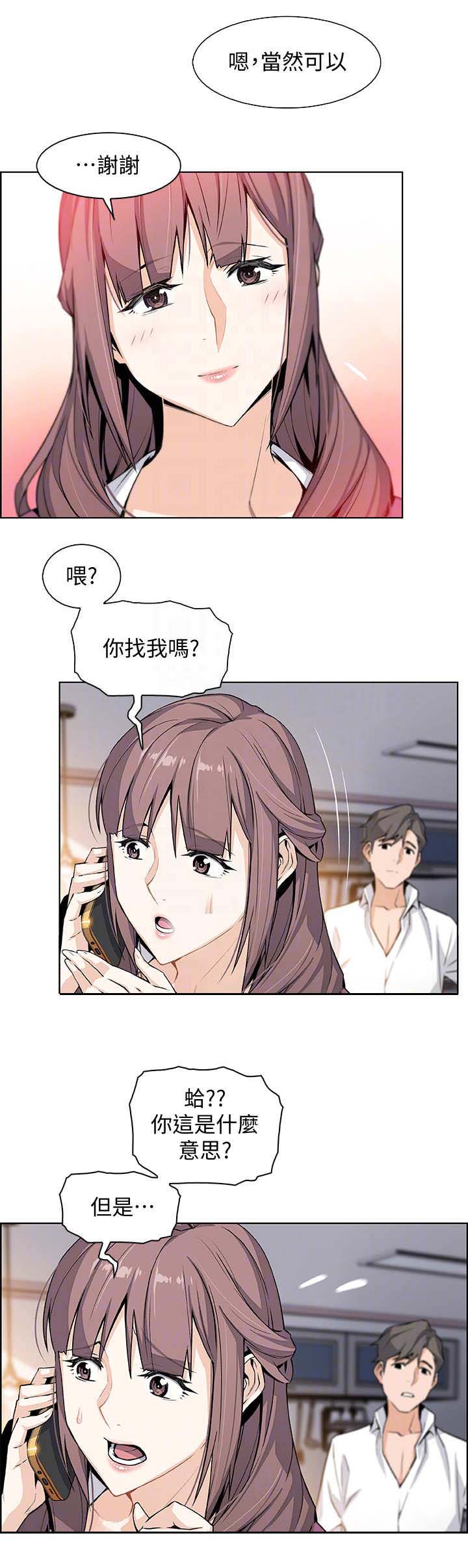 雇佣旧爱无删版漫画漫画,第18话4图