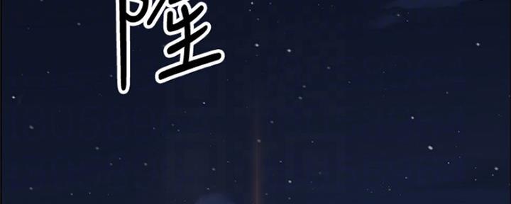 雇佣兵白晓保现状漫画,第79话4图