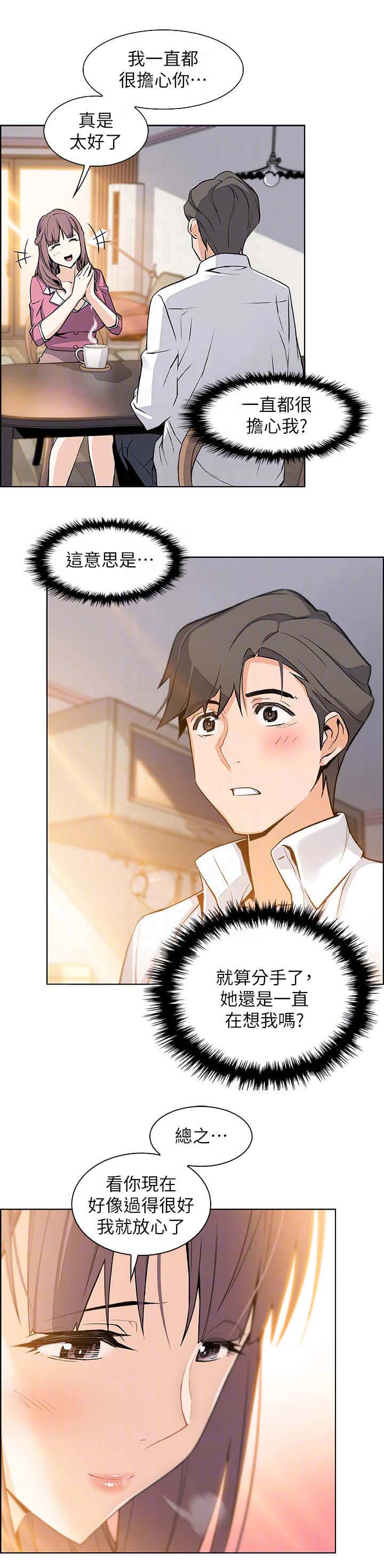 雇佣旧爱无删版漫画漫画,第18话2图