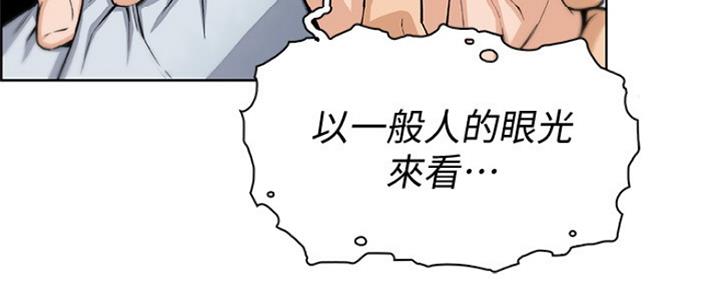 雇佣兵受日内瓦公约保护吗漫画,第82话5图