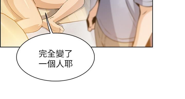 雇佣就业什么意思漫画,第72话3图