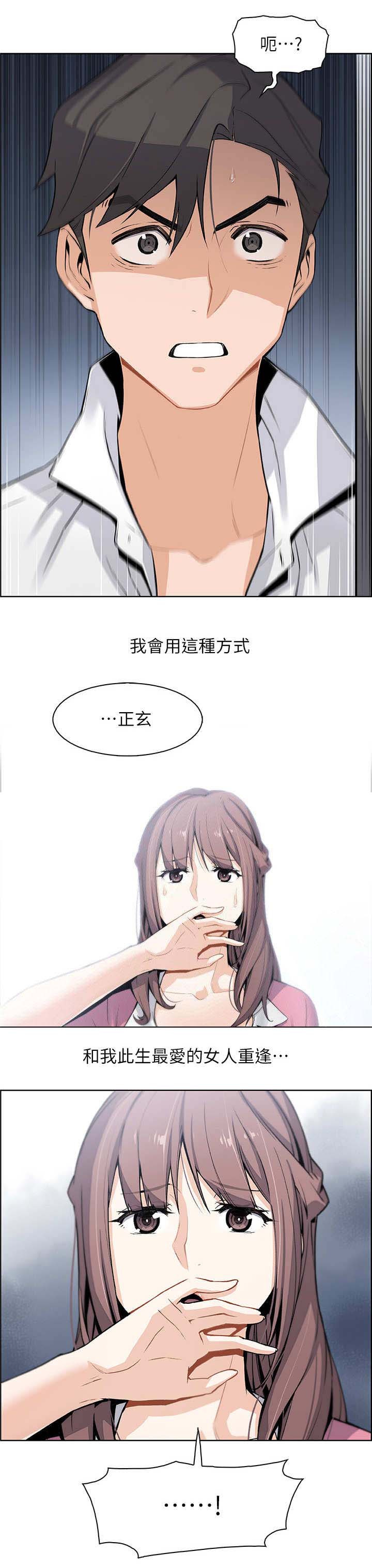 雇佣军电影漫画,第17话2图