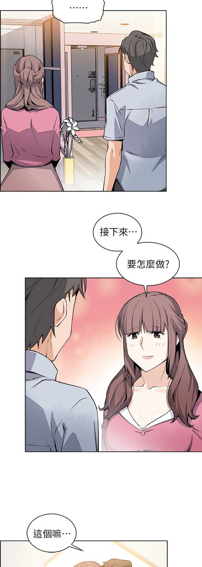 雇佣兵受日内瓦公约保护吗漫画,第47话4图