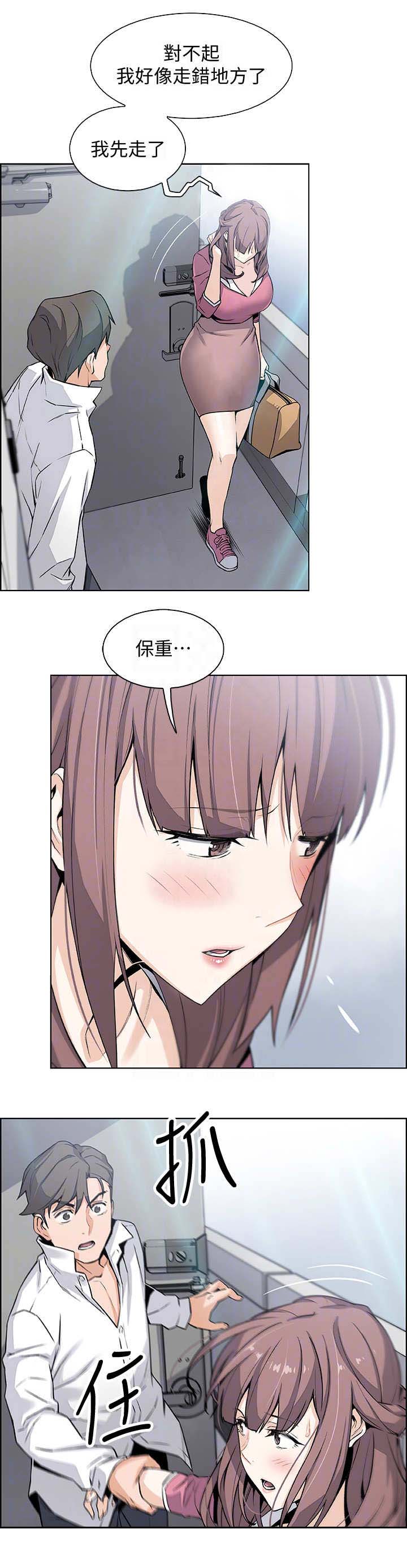 雇佣军电影漫画,第17话5图