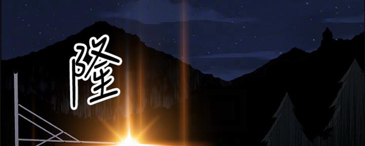 雇佣兵白晓保现状漫画,第79话5图