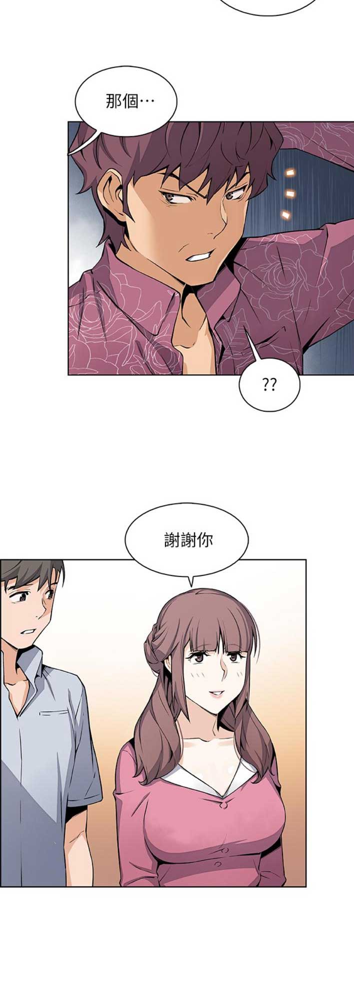 雇佣兵受日内瓦公约保护吗漫画,第47话2图
