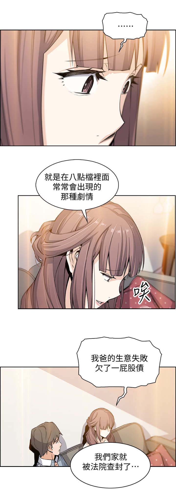雇佣旧爱无删版漫画漫画,第22话1图