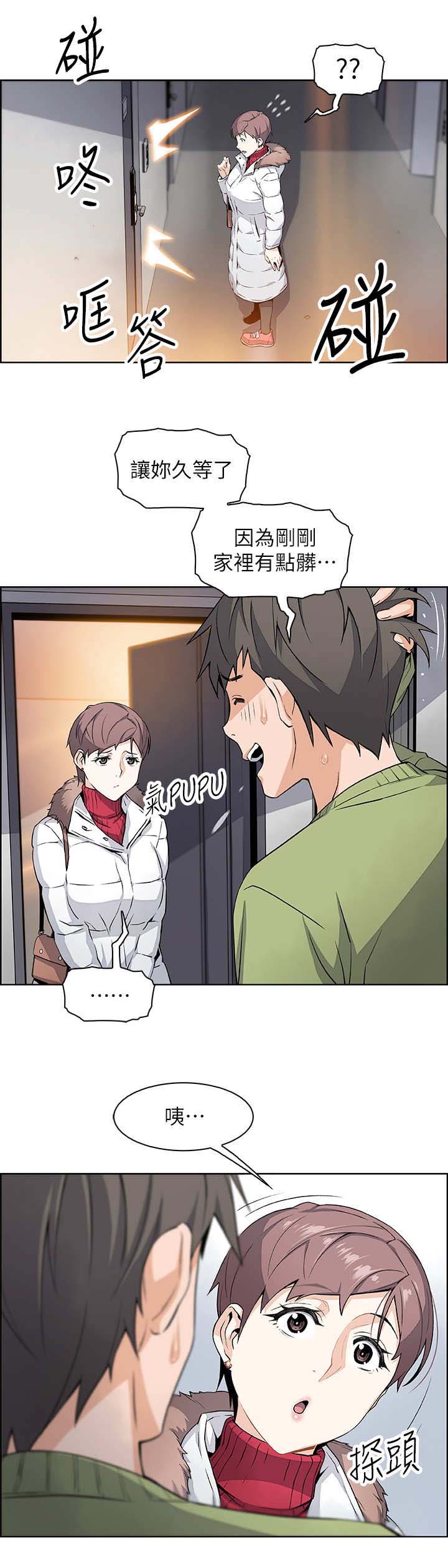 雇佣兵2漫画,第9话3图