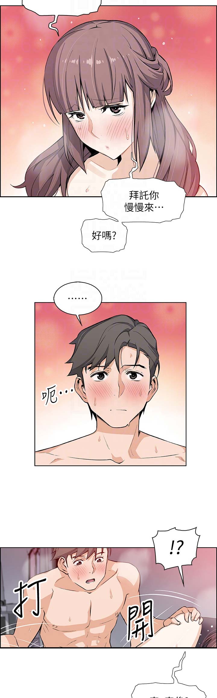 雇佣兵眼中的中国漫画,第42话4图