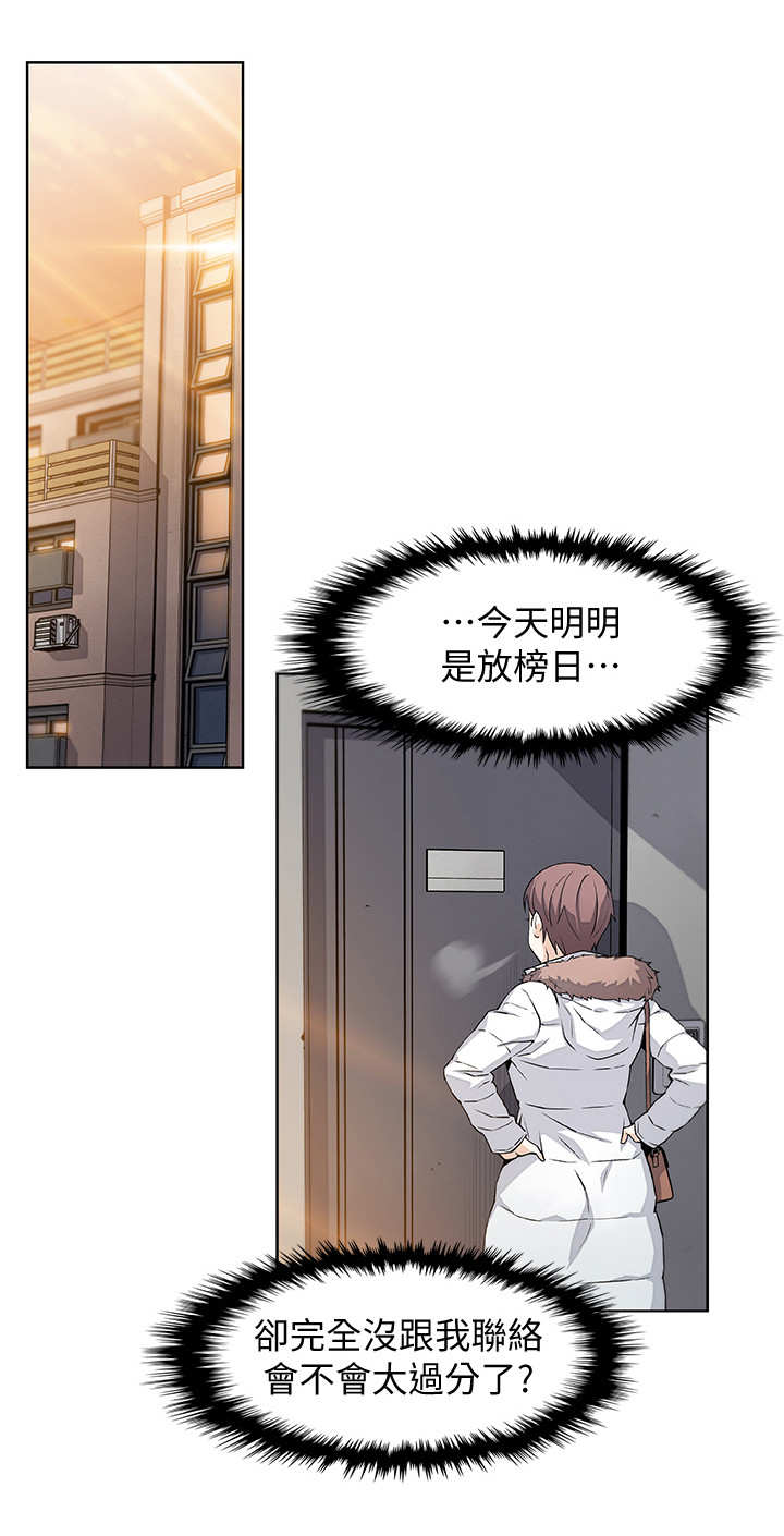 雇佣兵2漫画,第9话1图