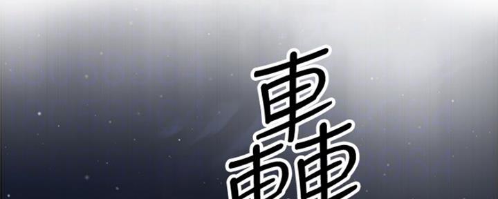 雇佣兵白晓保现状漫画,第79话2图